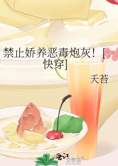 禁止娇养恶毒炮灰！[快穿]