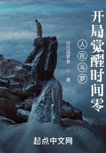 改修无情道，合欢宗满门跪求我原谅