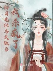 我的小姨揽星河全文免费阅读